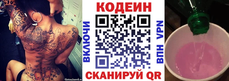 Codein Purple Drank  Купить  Мантурово 
