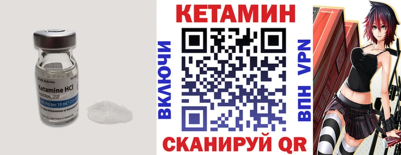 Кетамин VHQ  Купить закладки  Мантурово 